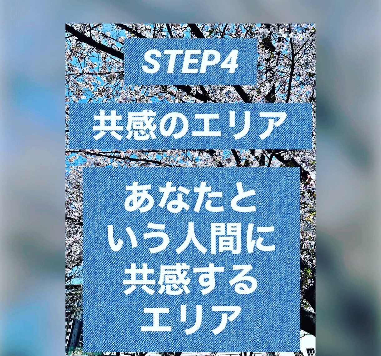 恋愛に対し意識を変えて幸せを掴めます 恋愛特化エリアの法則(お試し) イメージ3