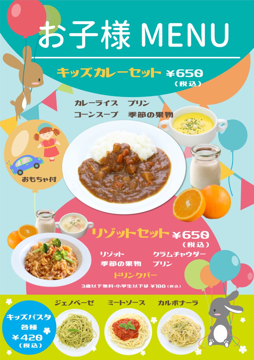 店舗様のメニュー作成致します レストラン・カフェ等の飲食店向けメニュー作成 イメージ3