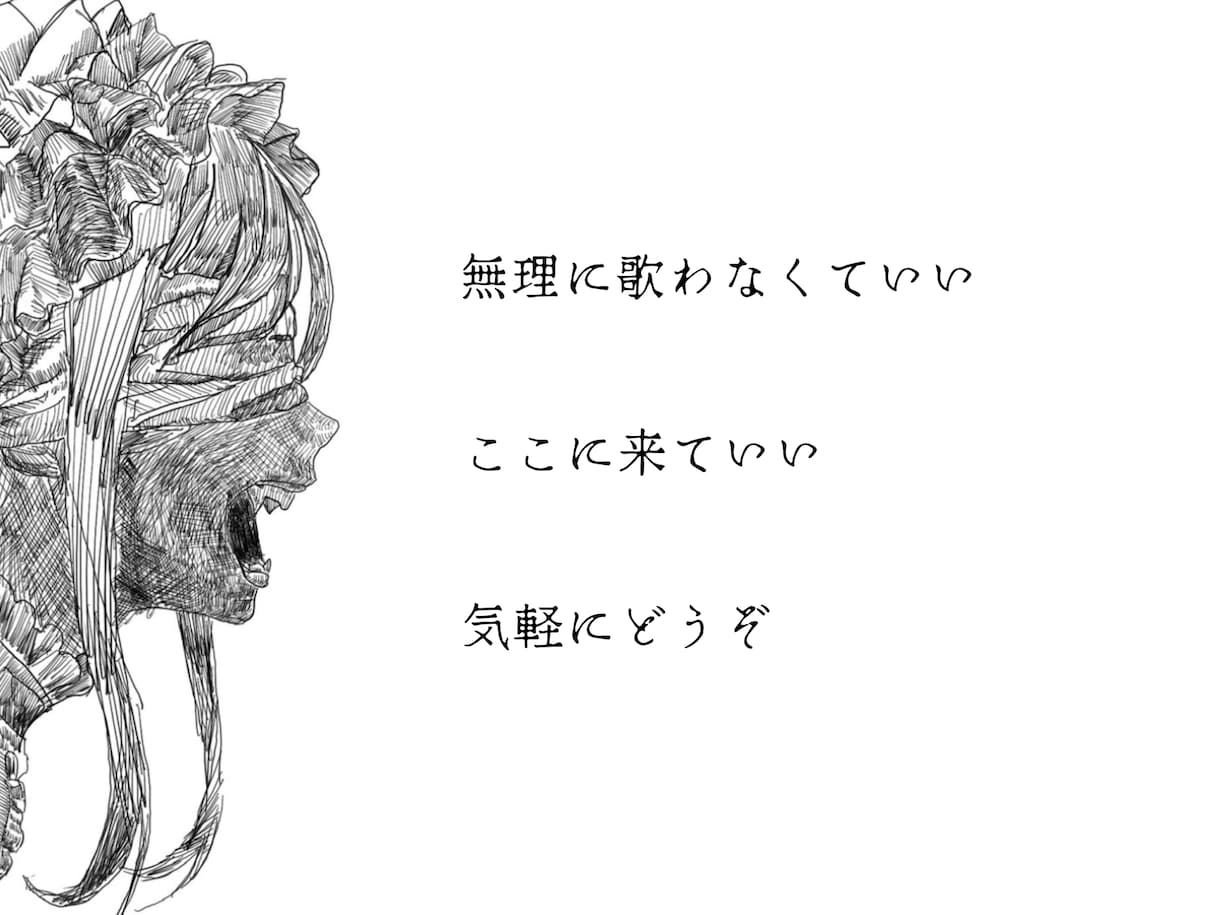 宵暁めるがボイトレ教えます 声は才能じゃない。順番です。 めるのボイトレ講座 イメージ3