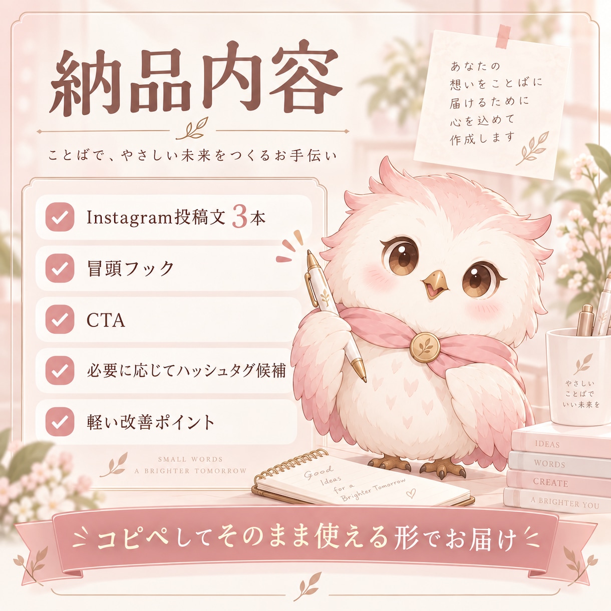 Instagram投稿文を3本まるごと作成します 素材を送るだけ｜冒頭フック・CTAまで完成文でお届けします イメージ2