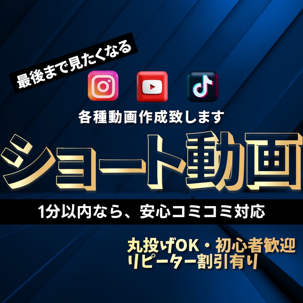 ショート動画｜YouTube動画 編集いたします 見る人を惹きつける丁寧な動画編集 イメージ1