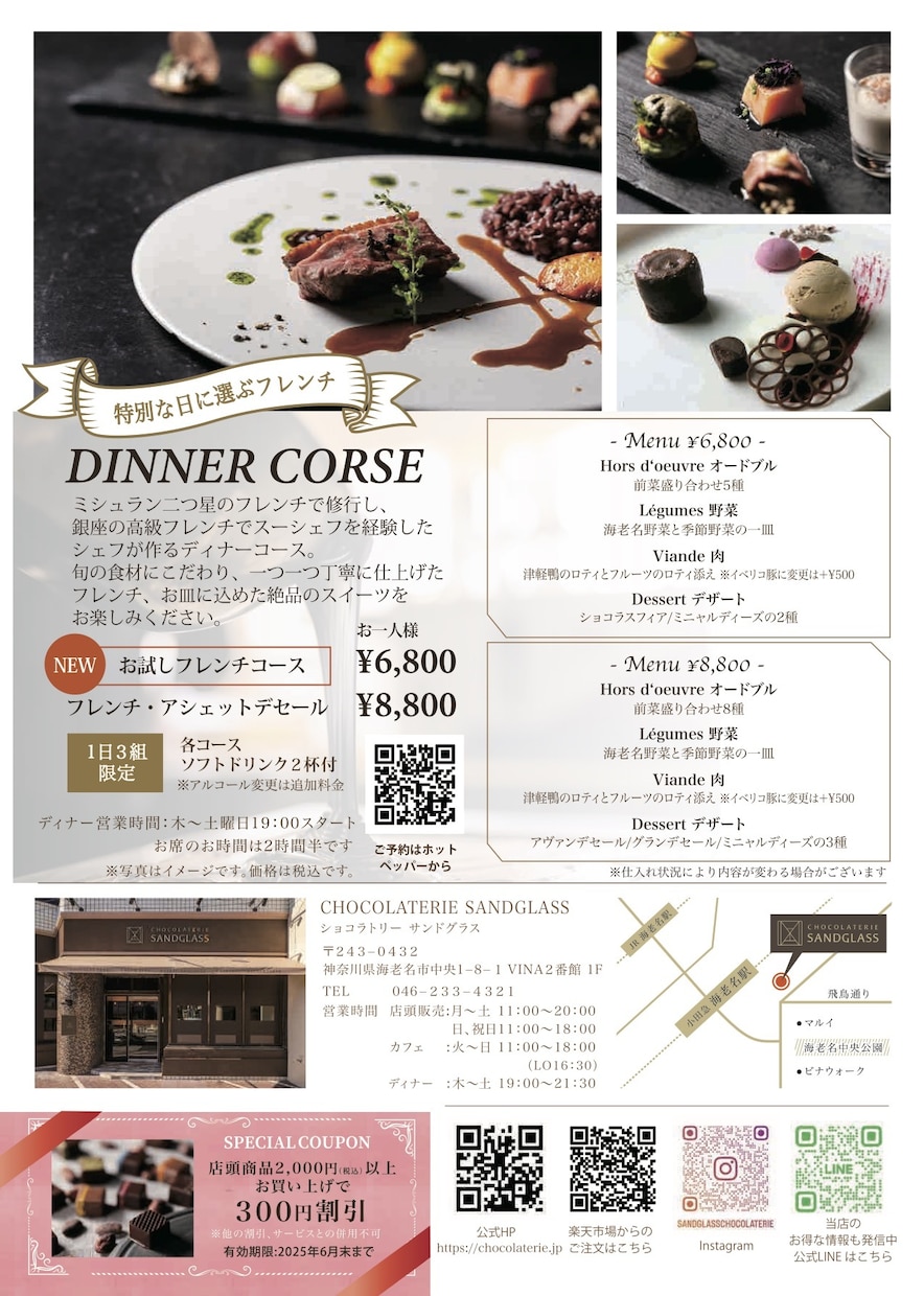 ターゲットに刺さるチラシ＆ポスター作成します ★マーケティング歴６年デザイン歴8年のプロが丁寧に作ります！ イメージ5