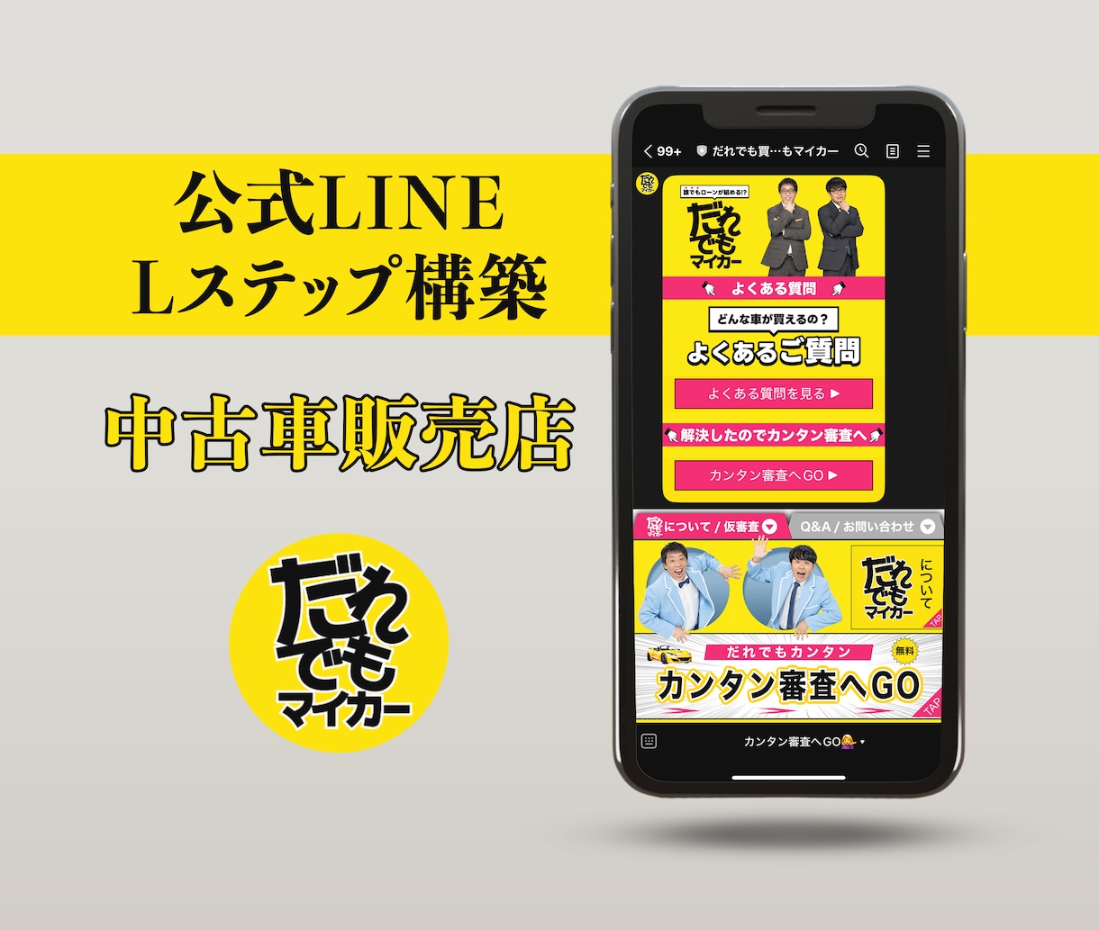 LINE公式・Lステップ・エルメの構築を代行します 公式LINE／Lステップ／エルメ／申し込み代行／構築代行 イメージ2