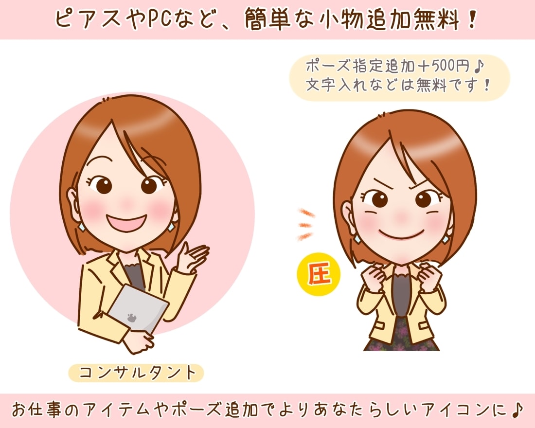 商用OK！ゆるかわイラスト描きます SNSアイコン・インスタ投稿・HPや企業イラストにぜひ！ イメージ5