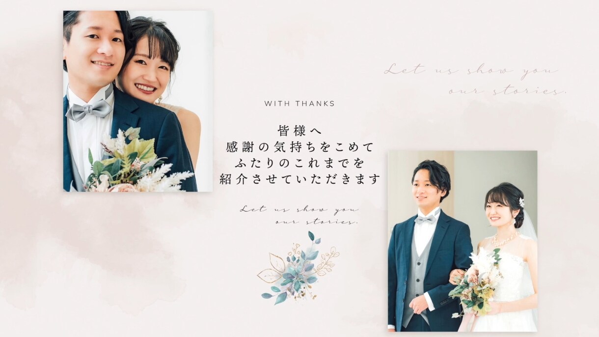 水彩画が可愛いお洒落なプロフィールムービー作ります 元ウェディングプランナーが絶賛♡パステル調がとってもお洒落 イメージ1