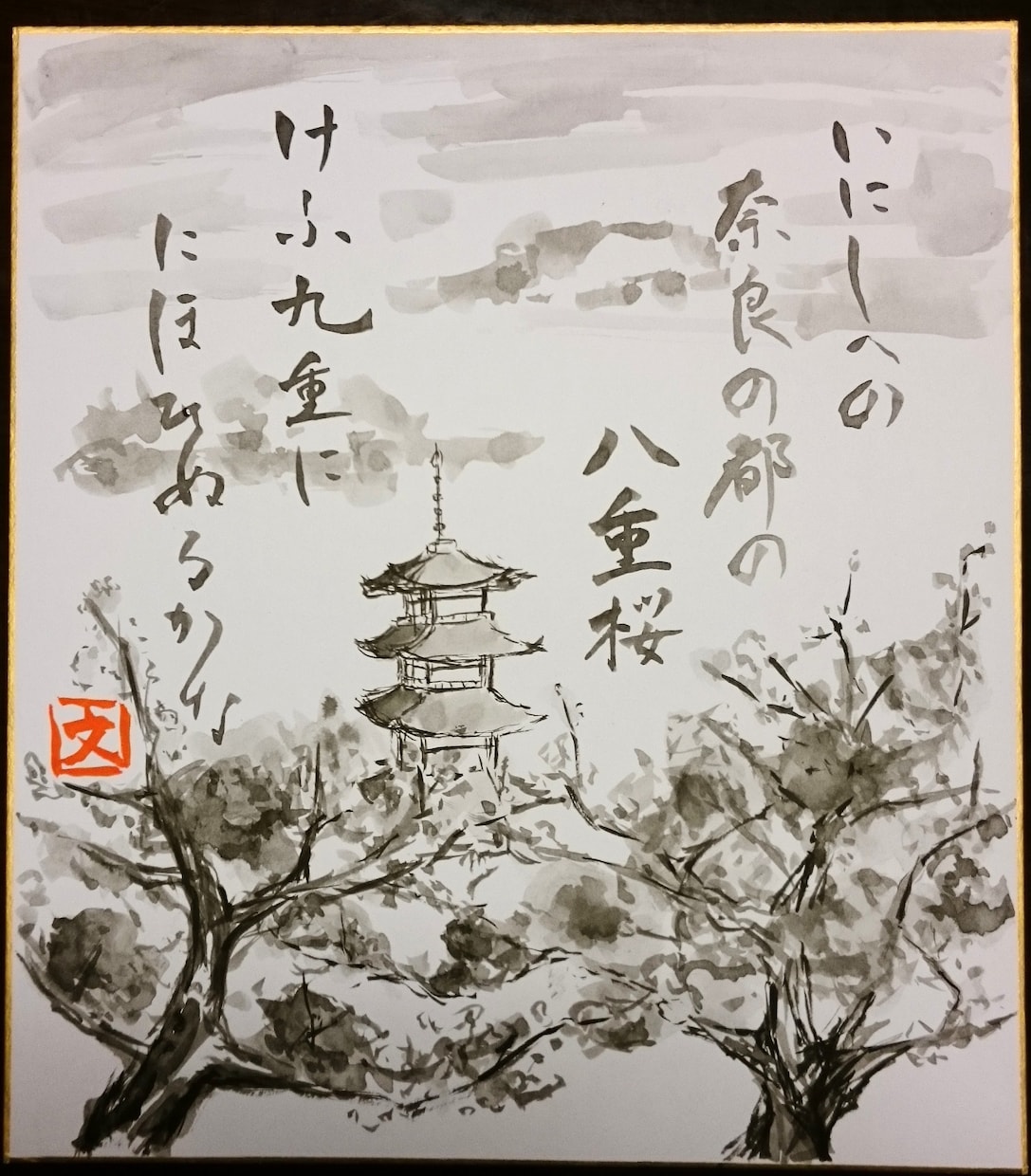 アナログで絵手紙、水墨画、書、書いて郵送します お土産、和室のインテリアにどうぞ。 イメージ5