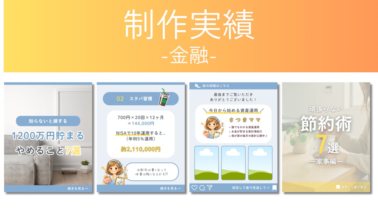 プロが戦略的なインスタ投稿を丸ごと制作します Instagram運用代行・制作代行｜保存される投稿構成作成 イメージ4