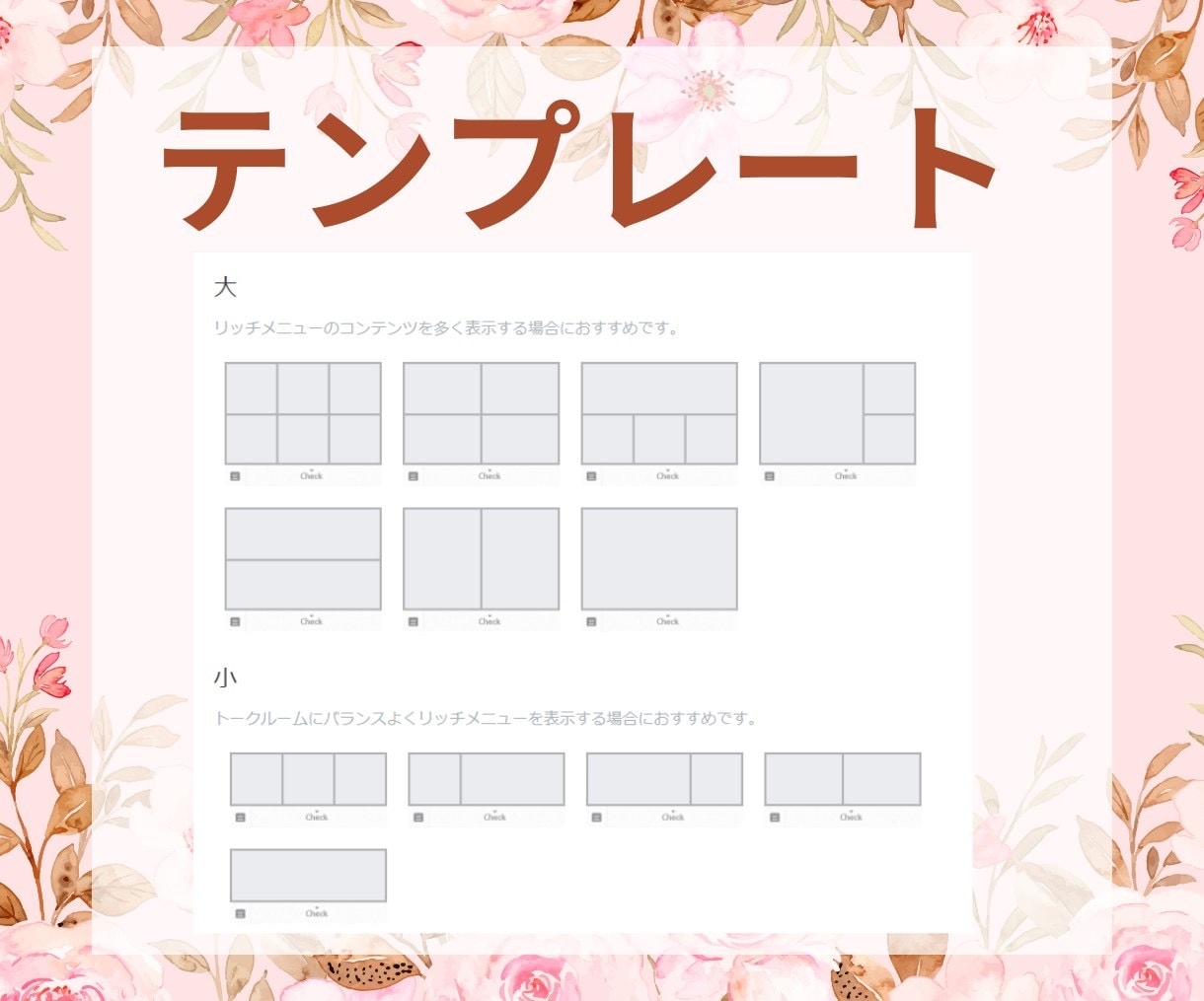 リッチメニュー作成いたします あなたのビジネスに合ったリッチメニューをプロの手で！！！ イメージ4