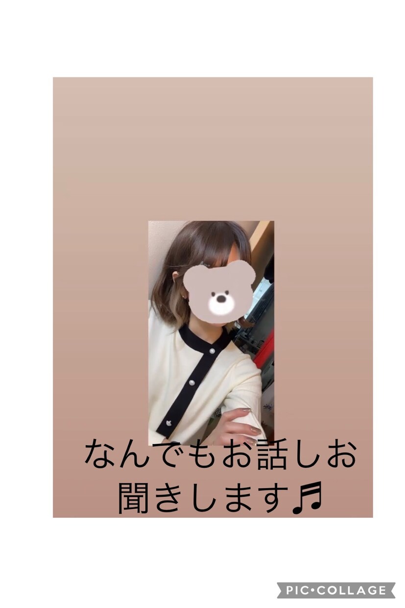 人に言いづらいお悩みやお話を聞きます 一緒にお悩みを解決していきましょう！！ イメージ1