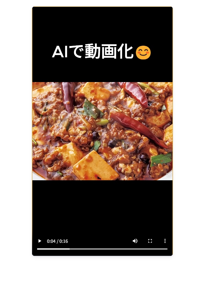 元料理長27年の飲食店Instagram投稿します 投稿画像・文章・AI動画をまとめて制作 イメージ5