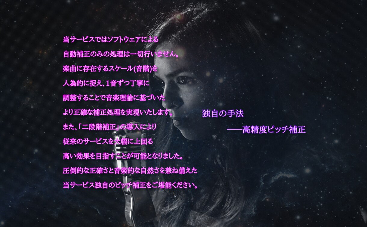 クオリティの追求を徹底した品質志向のMIX承ります あなたの想いをオーダーメイドで ⸻MAGIE(マジー) イメージ3