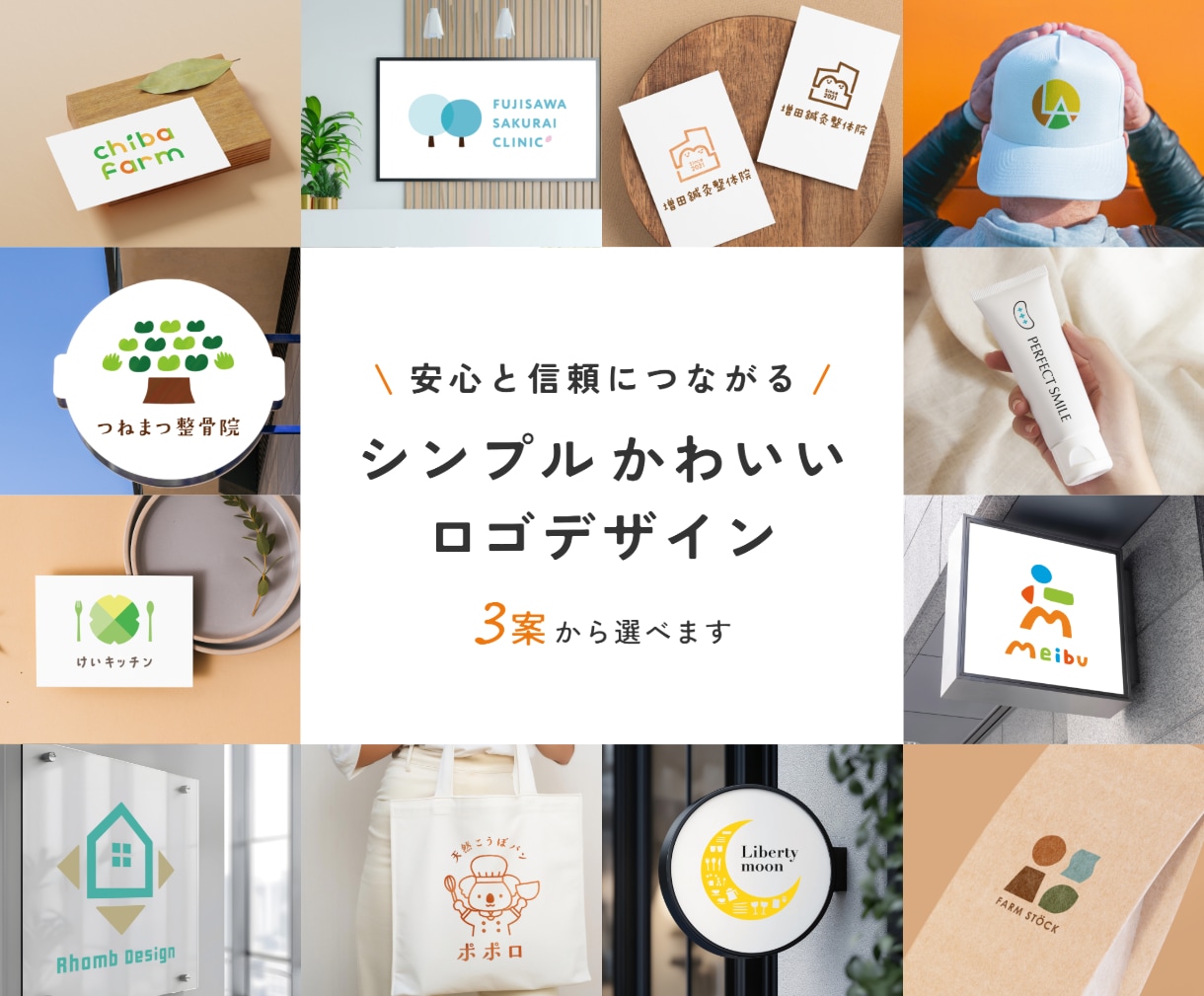 お客様に愛される可愛いロゴデザインを作成します 飲食店やクリニックの実績多数／修正無制限／名刺制作可 イメージ1