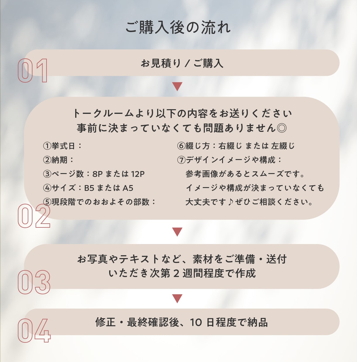 お二人だけのプロフィールブック作成します デザインもサイズもご希望通り！その想いを一緒に形にしましょう イメージ9