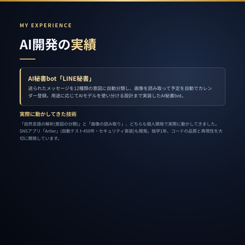 AIを既存のサービス・業務に組み込みます 最新のClaude AIで、面倒な作業を自動で・賢く。 イメージ6