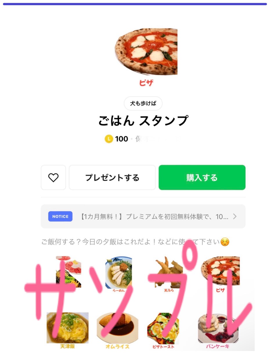 オーダーメイドのLINEスタンプを作ります プレゼントや、記念にも喜ばれております。親しい方やペット等 イメージ5