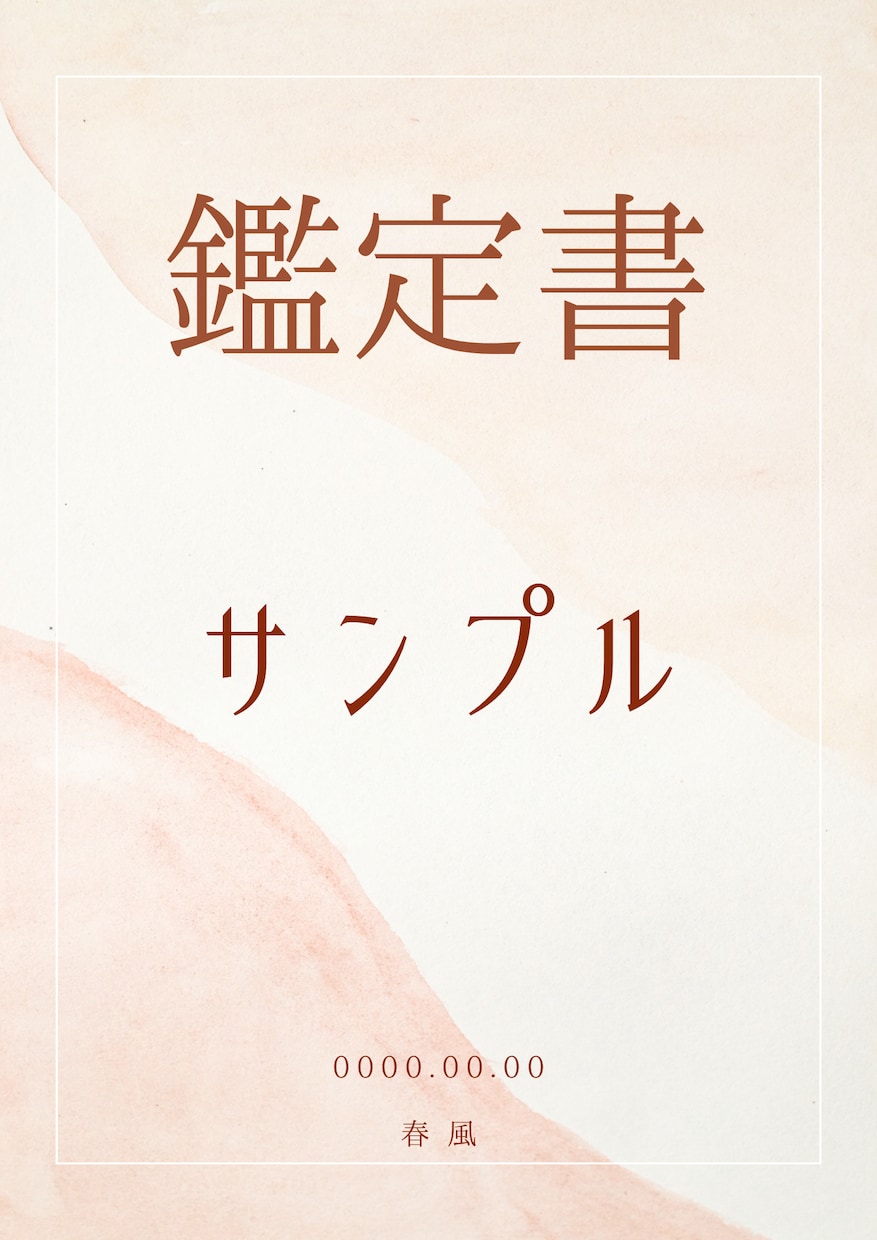 あなただけの潜在意識を書き換える言葉をお作りします 繰り返す不安や迷いを手放し、現実を創造する言葉をお届け イメージ2