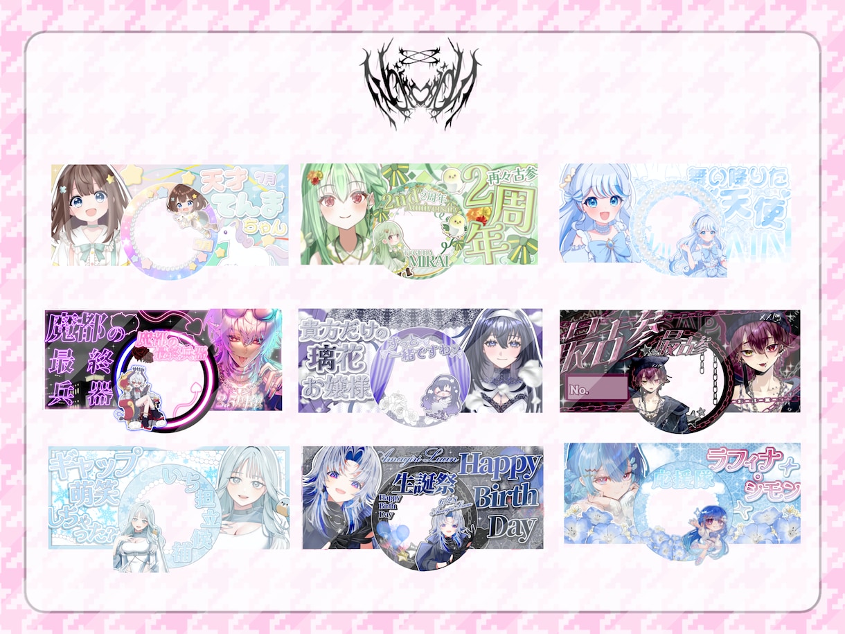 実績50↑商用利用◎ガチイベセット制作します IRIAMライバーさん必見！ガチイベに使用できる10点セット イメージ4