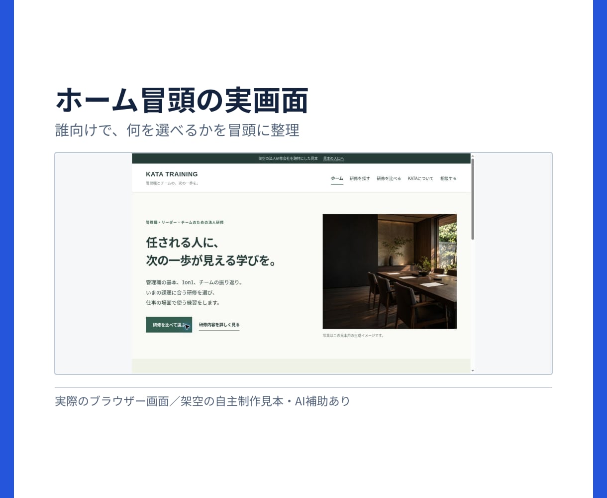 法人サービスを比較して選べるHPを制作します 比較機能・文章整理・基本SEO・引継ぎまで イメージ4