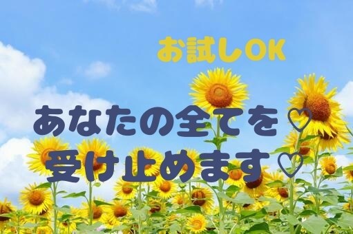 1分でも♥あなたの一番の理解者になります 話し相手/恋バナ/相談/愚痴/なんでも♡ イメージ1
