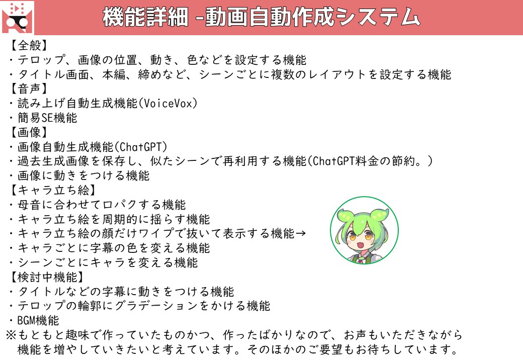 AI動画を超えたショート自動化システムを構築します あなたの欲しかった動画が生成されるようにカスタマイズします！ イメージ7