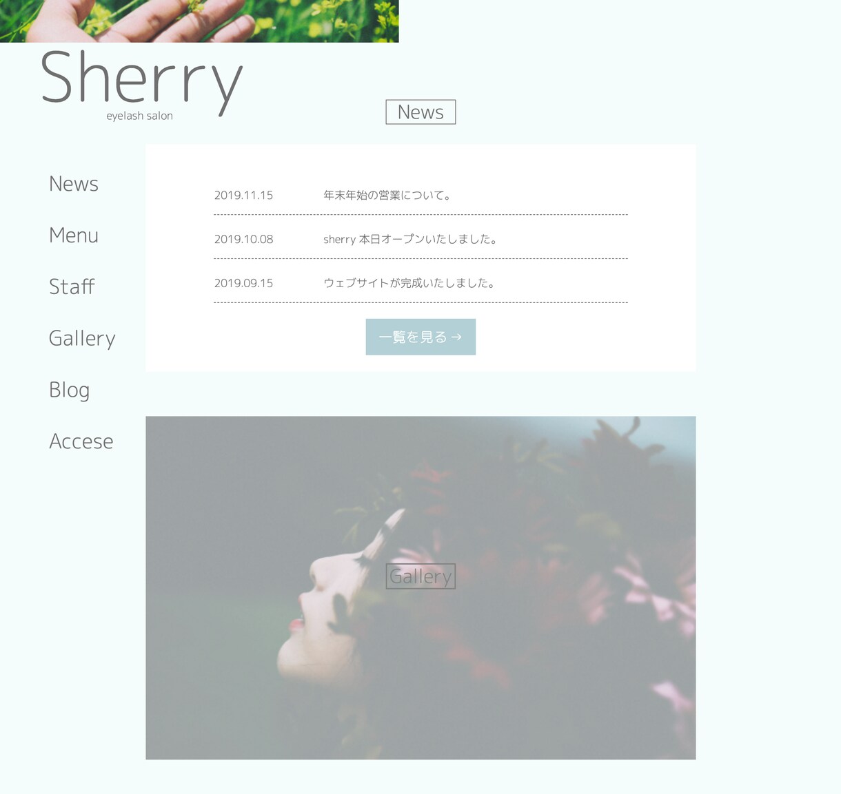 美容系サイト販売します 美容院・まつエクサロン・ネイルサロン向けサイト作りませんか？ イメージ2
