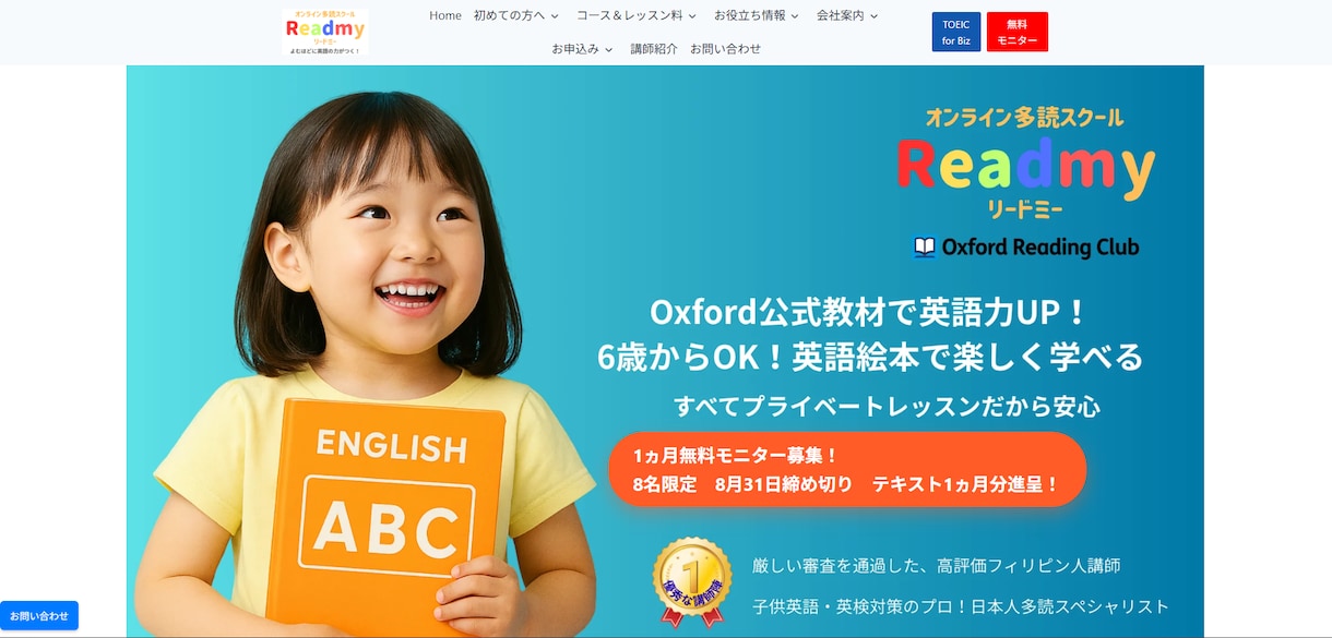 WordPressで本格ホームページ制作します スマホ対応・SEO対策込み！集客を意識したサイトを低価格で。 イメージ3