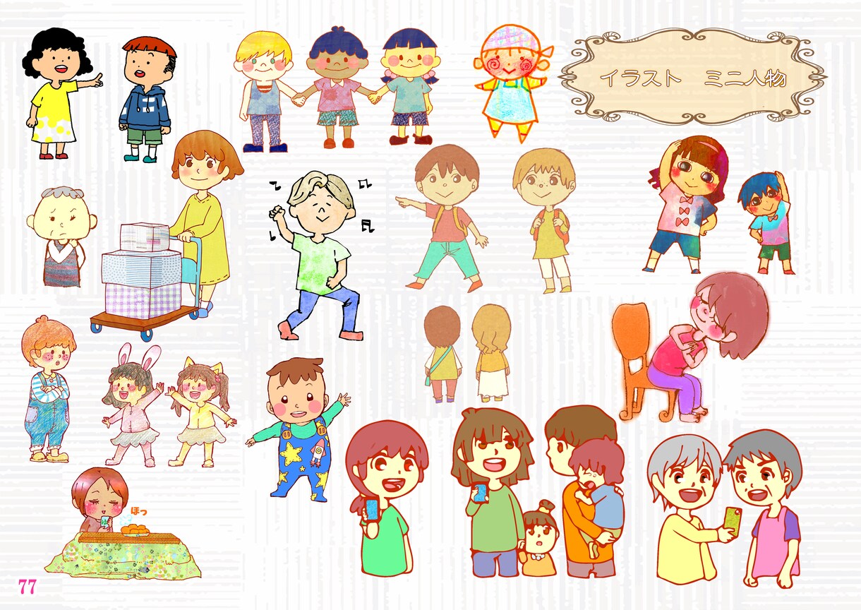 絵本のような優しいイラストをお届けします 子供向け、優しい世界、可愛らしいデザインをお届け イメージ3