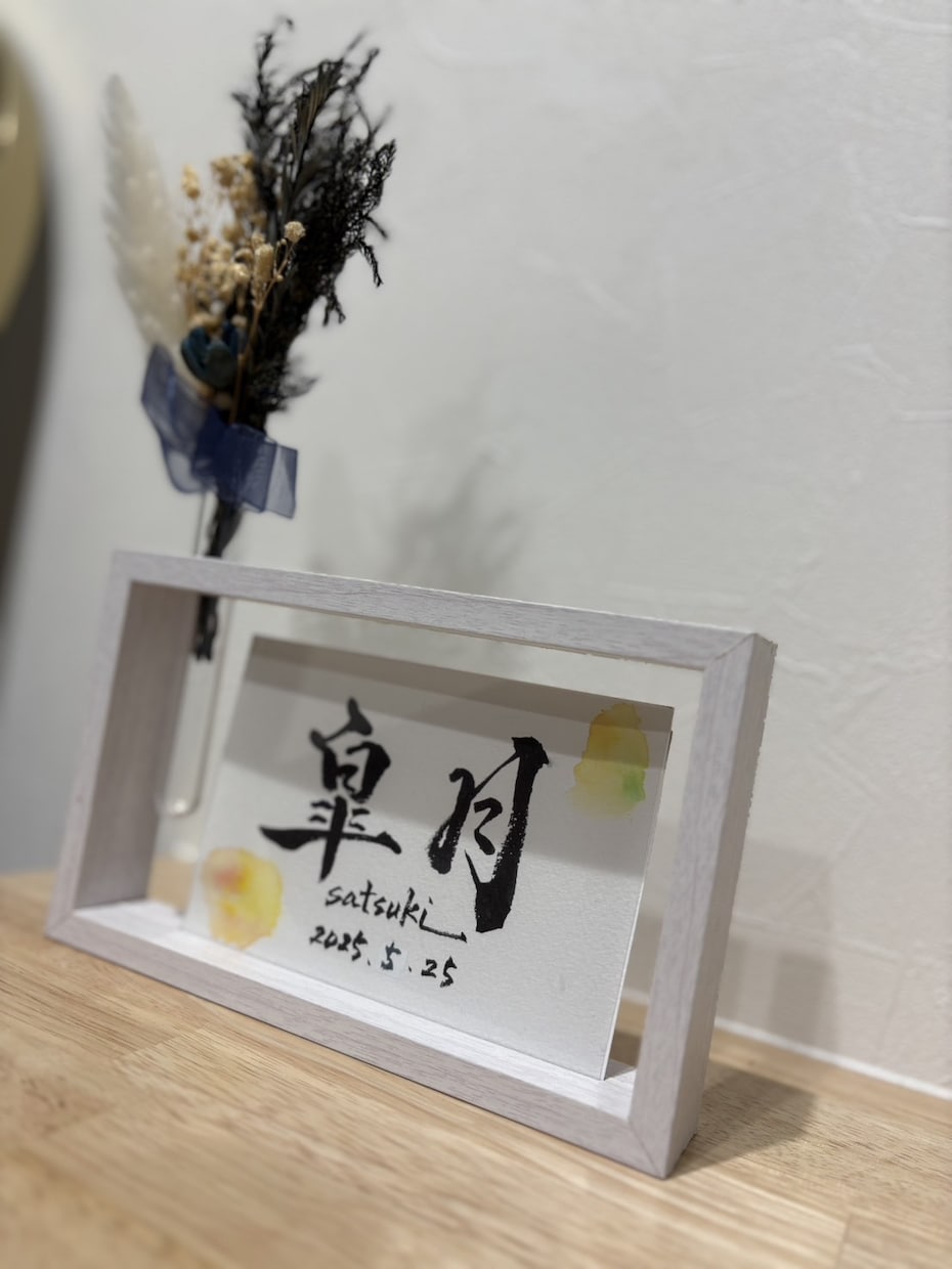 想いを込めた手書き筆文字の命名書をお作りします 誕生の記念に心に残る一枚を丁寧に仕上げます イメージ4