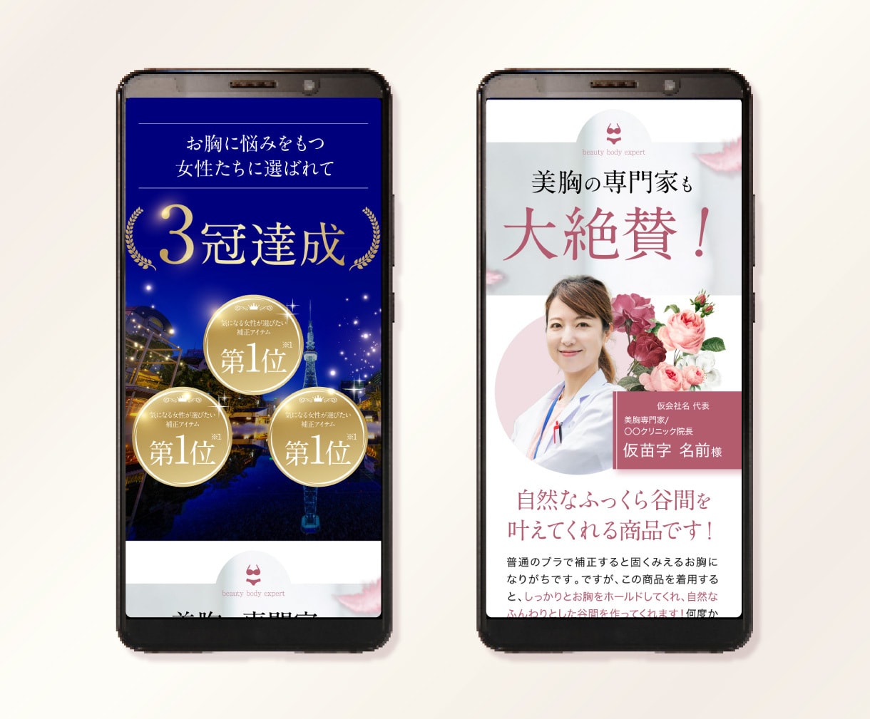 女性の目を惹く商品画像作ります 3名様限定！モニター価格で目的に沿ったLPを制作いたします イメージ8