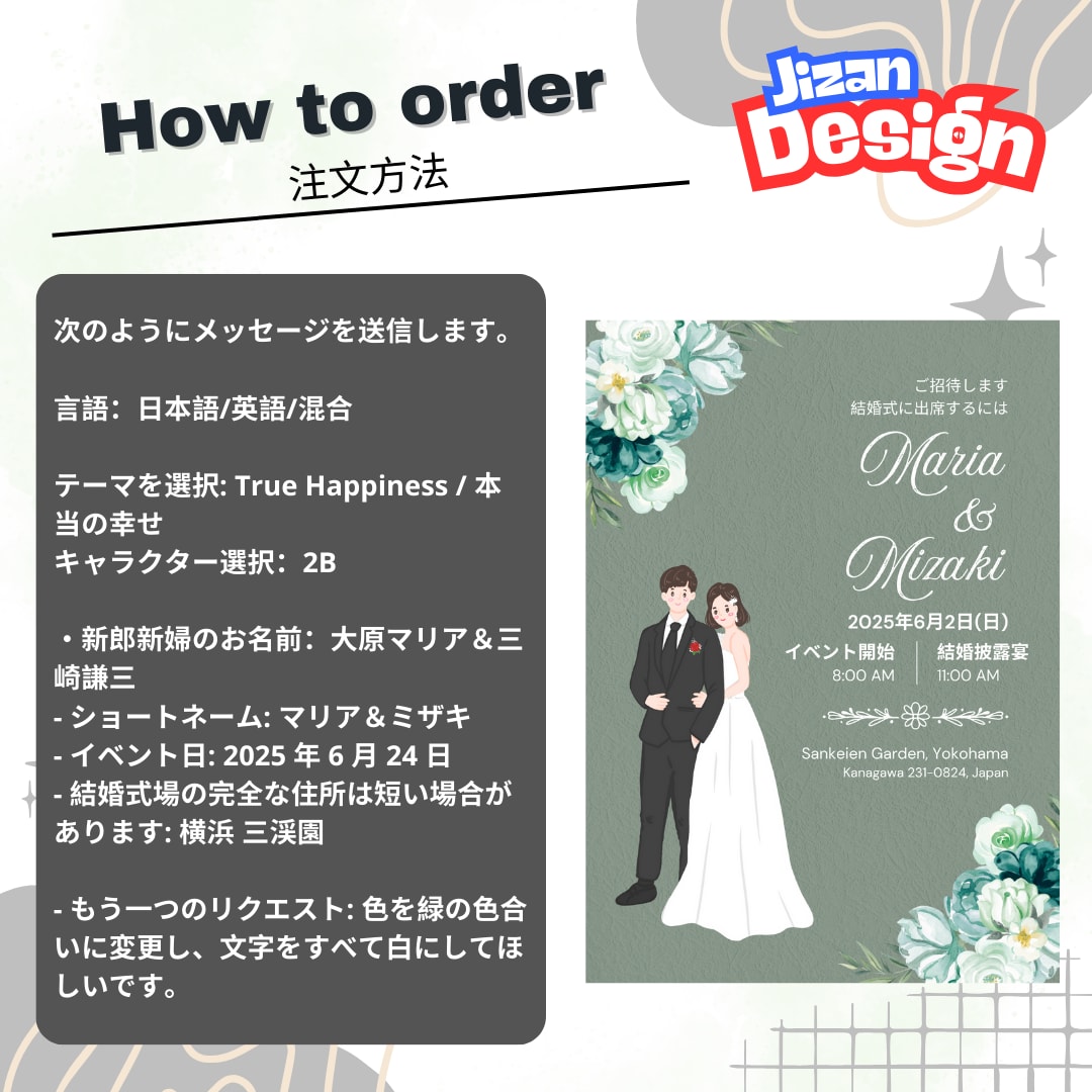 結婚式招待状（デザインのみ）ます 新作デザインも多数登場！リクエストをしてみませんか？ イメージ2