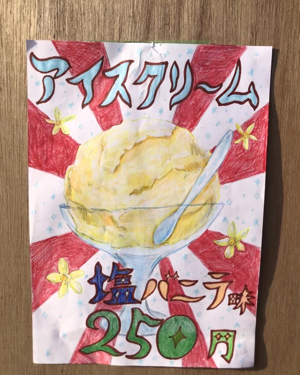 鮮やかさが売り!ビライラスト描きます パッと引き立つ!ビラのイラストを美大卒現役作家が手がけます! イメージ5
