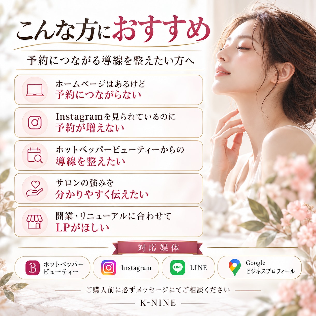 美容サロン専門の集客LPを制作します 美容集客のプロが予約導線まで設計します イメージ5