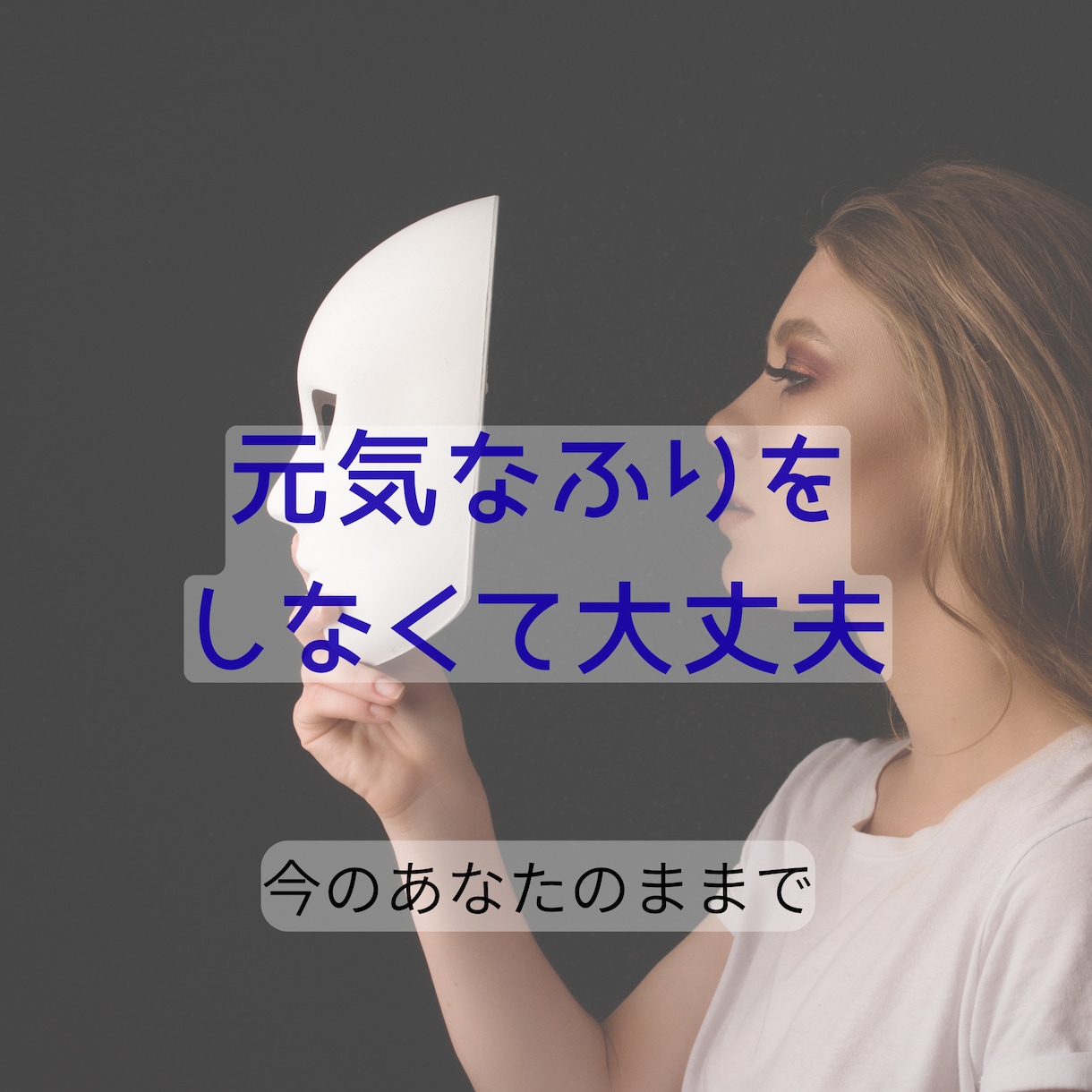 病気を抱えて生きているあなたへ寄り添います 病気を抱える方のため｜ただ聴きます｜否定せず寄り添います イメージ8