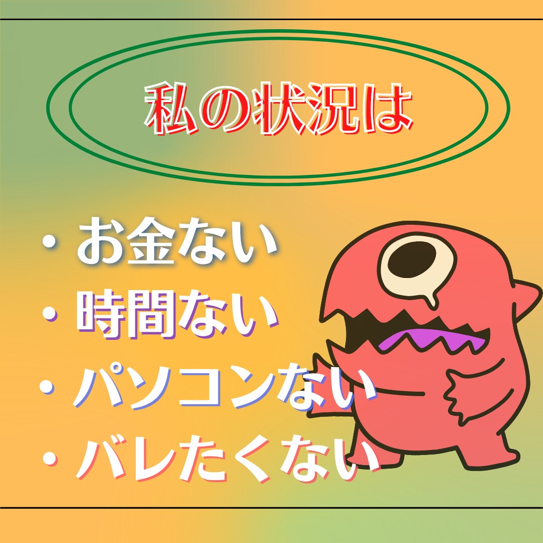 副業、一歩踏み出したい方へ！ノウハウ教えます 初心者こそやるべき！結果を出して自信をつけましょう！ イメージ3