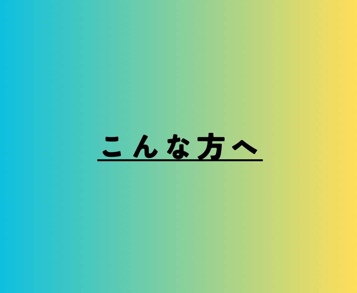 苦手克服も！◎《数学・理科》をサポートします 現役薬学生、あやとなら科目ごとに”基礎から”が可能です！ イメージ2