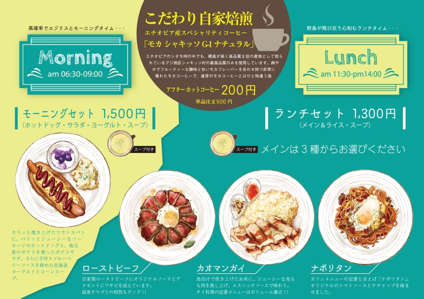 現役飲食店オーナーが見やすいメニューデザインします お客様目線で、注文しやすいメニューを作成します。 イメージ7