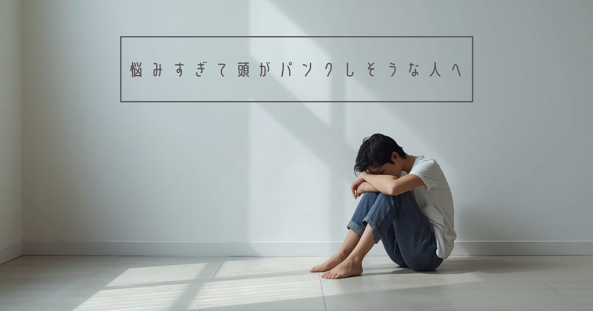 強迫性障害の高3男子がチャットで気楽にお話します 当事者だからこそ分かる本当の気持ちを伝えます イメージ1