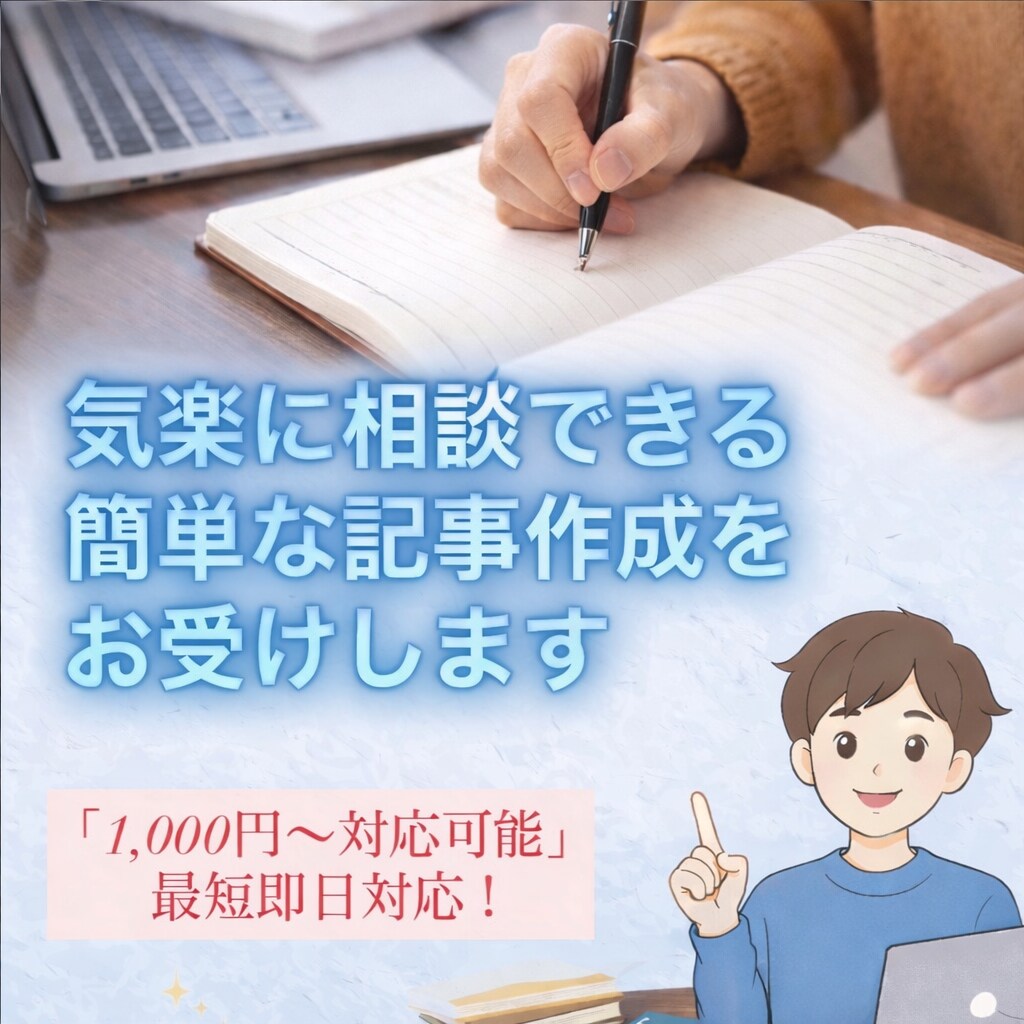 AIで伝わるキャッチコピーを作成します 商品やSNS向けに使える短文コピーを提案 イメージ1