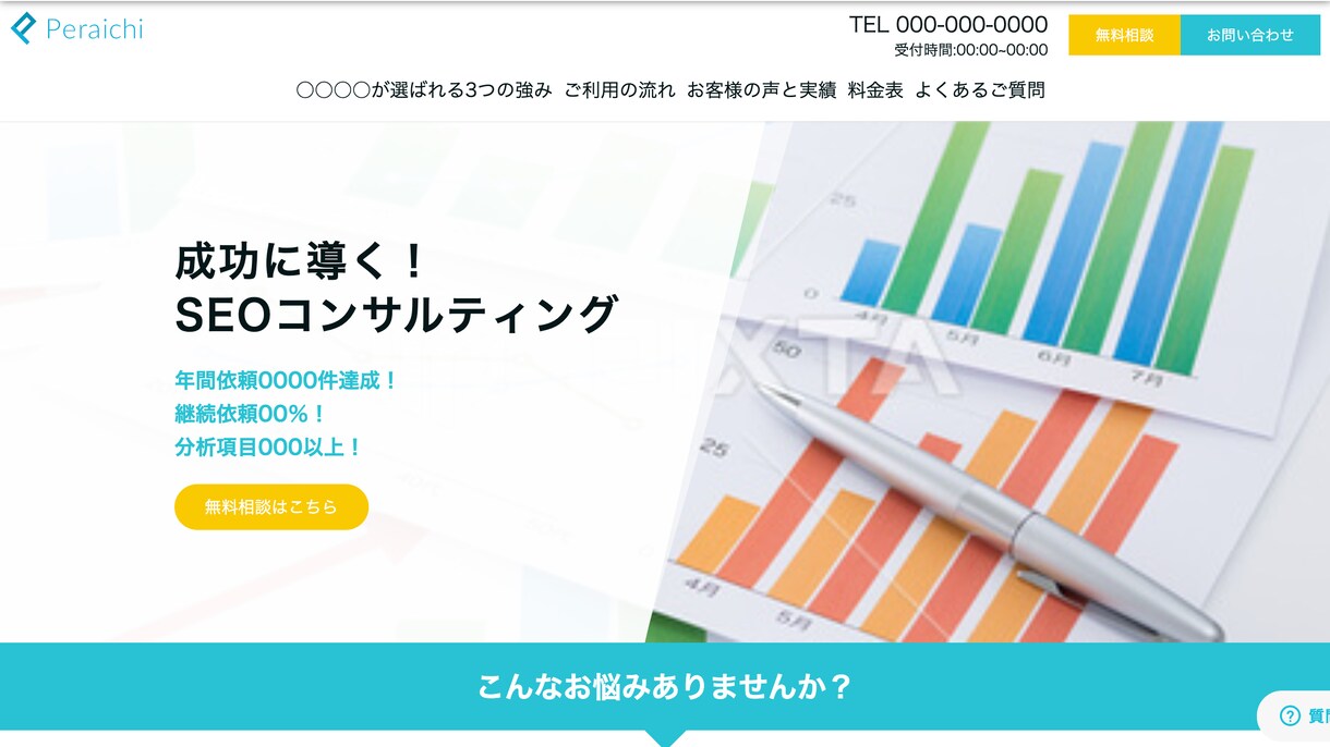 グッと惹かれてポチッと押すLPを制作します 消費者心理を徹底追求！訴求力UPをお約束します イメージ10