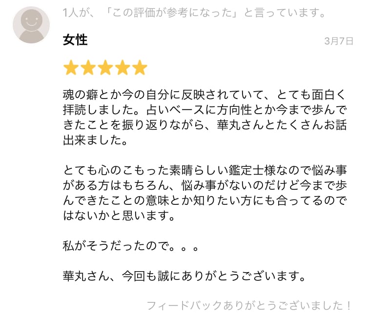 生まれた日❗️だけで【内的本質】を鑑ます ●スピリチュアル占術を使います イメージ4