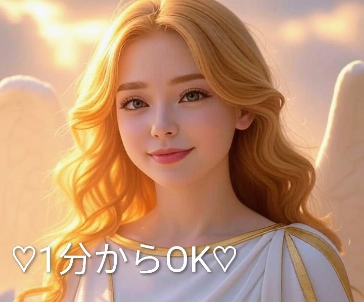 1分からOK☆守護霊様とあなたを繋ぎ心を癒します 聞くだけ・話すだけで自然と心がふっと軽くなり癒されます イメージ1
