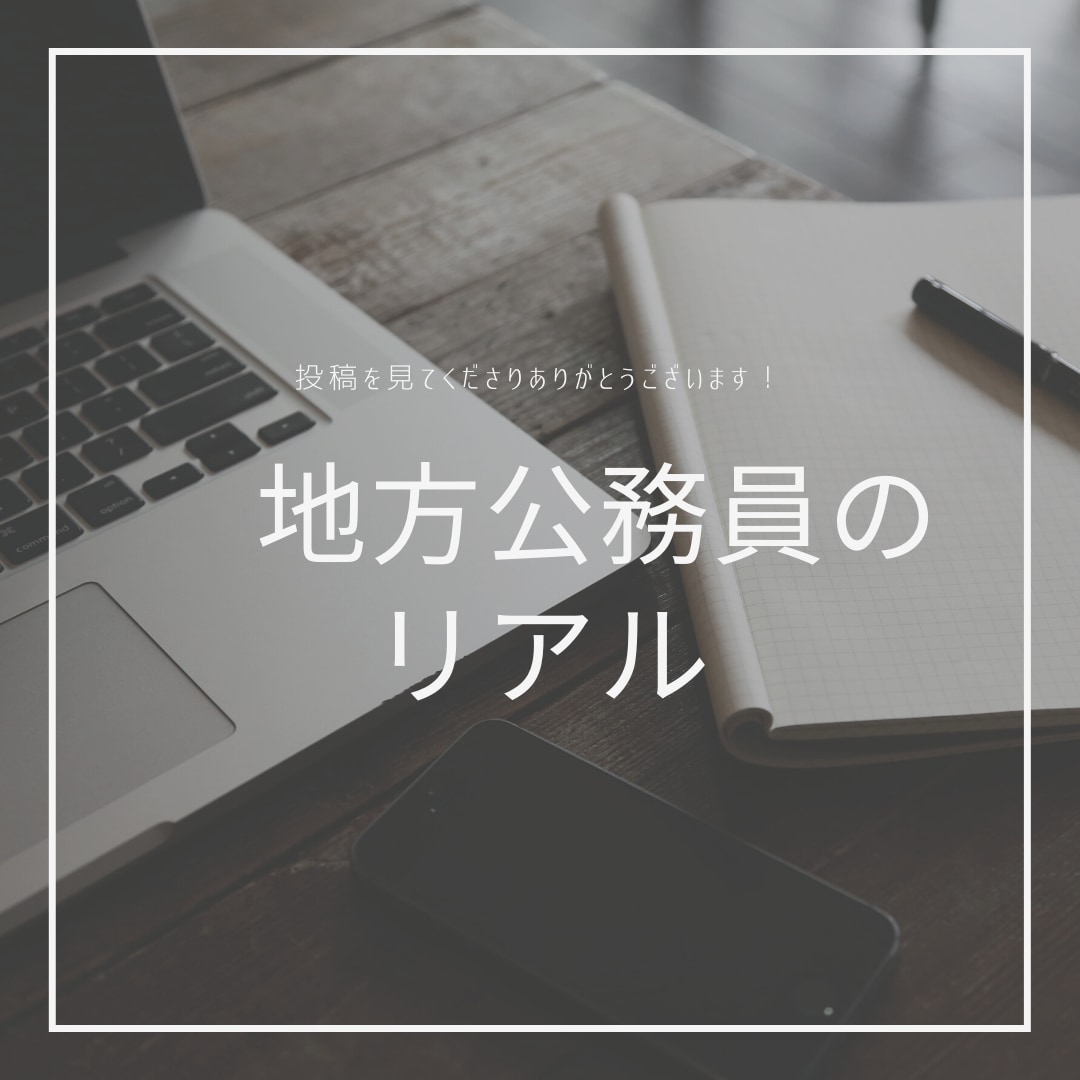 元、市役所職員の私が面接対策を全面にサポートします 市役所志望の方、お話しましょう！ギリギリまで対策できます！ イメージ1