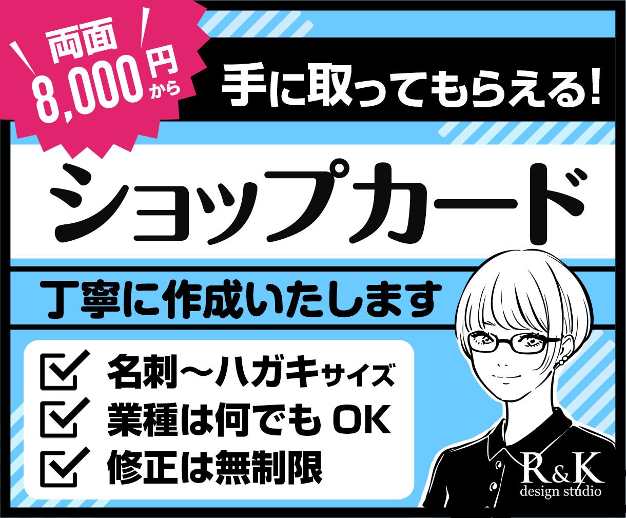 手に取ってもらえるショップカードをデザインします 印刷納品までサポートできます！ イメージ1