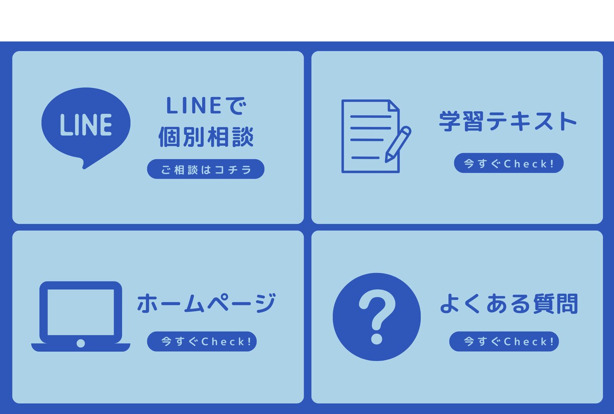 リッチメニューお店の雰囲気に合わせてお作り致します 起業・開業などこれからオリジナルのデザインを必要とされる方へ イメージ2