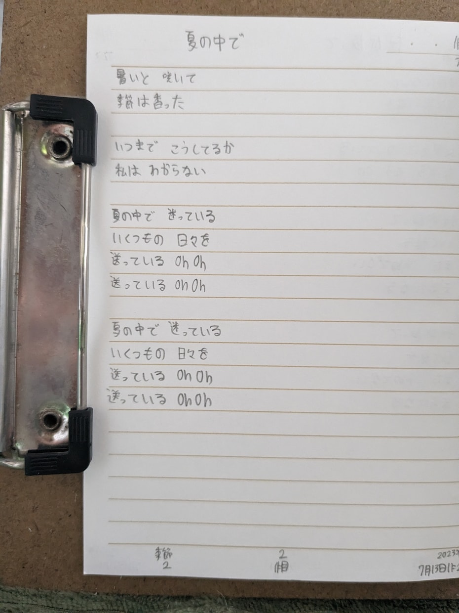 僕のオリジナルの作詞を作って売ってます テーマをもとに歌詞を作れます。即興経験もあります。 イメージ4