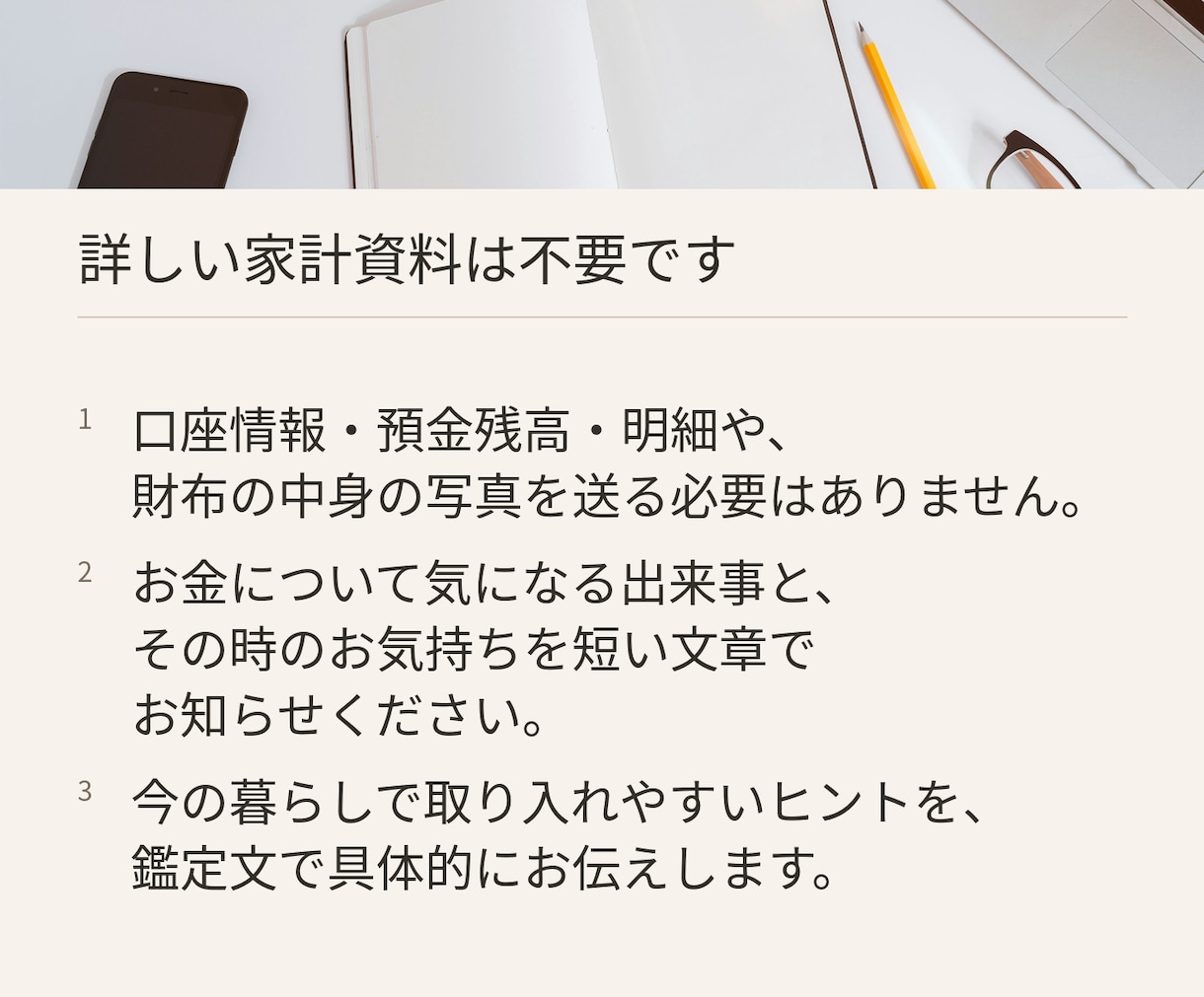 金運とお金の流れを霊視し金運曼荼羅を届けます 働いてもお金が残らない不安に。金運の見通しと専用曼荼羅を イメージ6