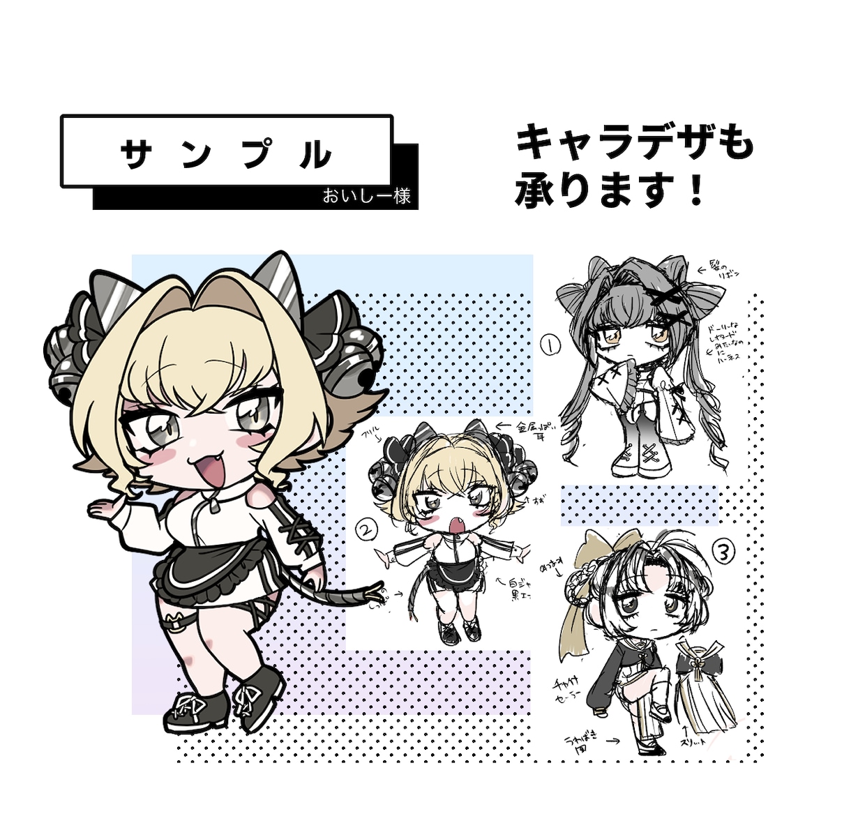 商用可♡全身SD絵を描きます ムッチリツヤツヤ！グッズや動画の立ち絵などにどうぞ♪ イメージ2