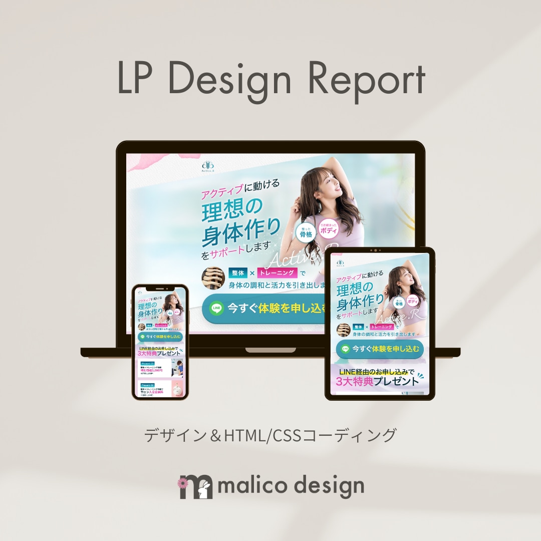 売れるデザインをご提供します ／元営業が作る、見込み客を動かすLP制作 イメージ3
