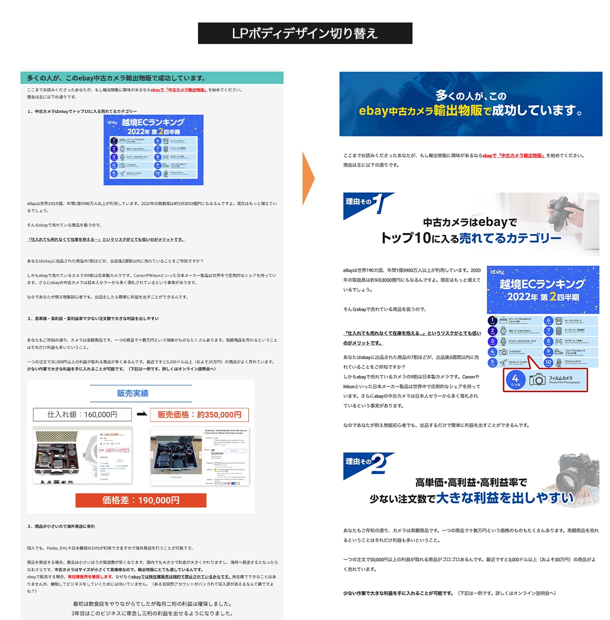 LPの小さな修正、5か所まで丸ごと引き受けます 手が回らない・頼みにくい細かい修正まとめてお任せください イメージ5