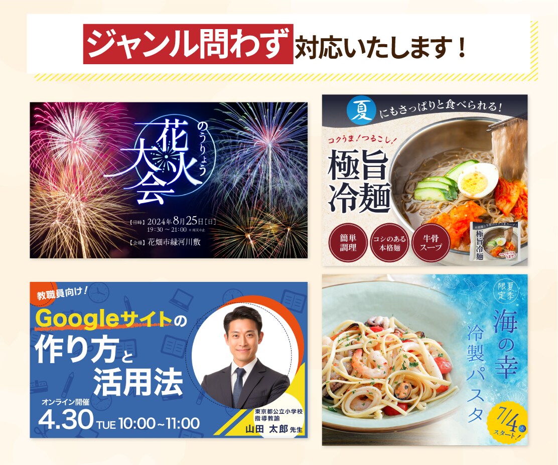 ブランドイメージに合ったバナーを制作いたします ★修正無制限！目に留まるバナーデザインで、集客力を高めます。 イメージ7